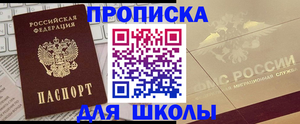 временная регистрация госуслуги в Знаменске