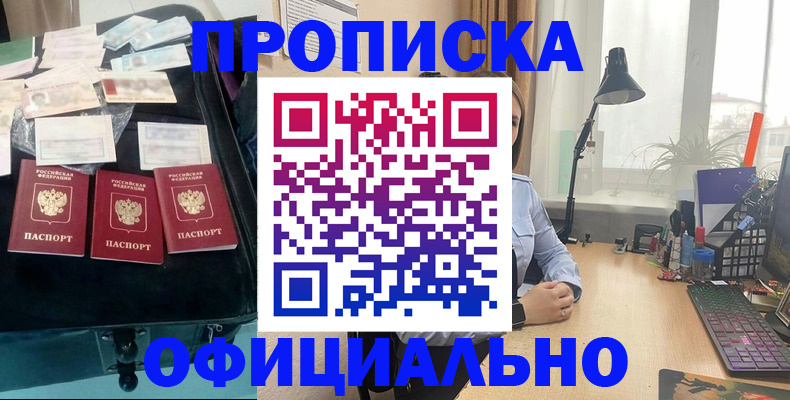 прописка для кредита в Знаменске