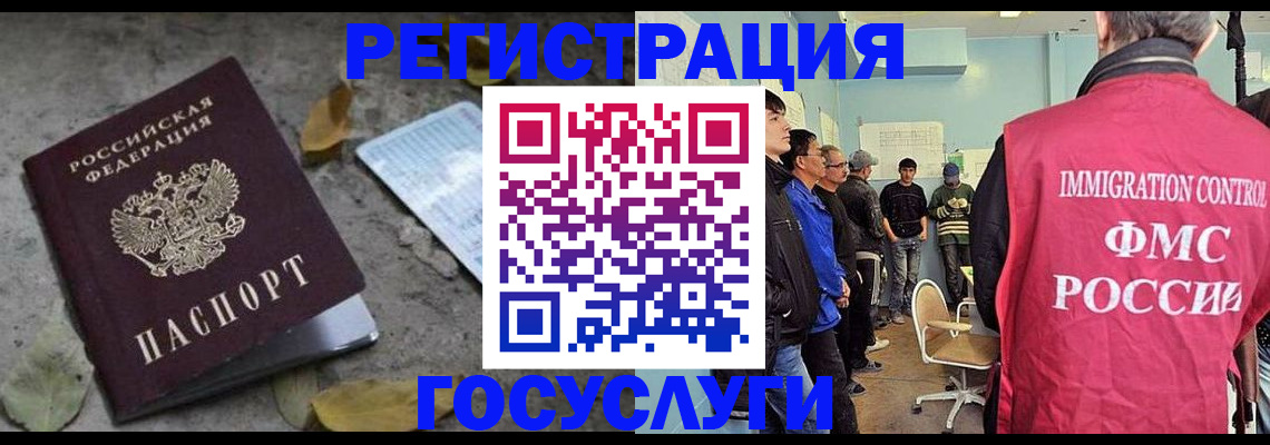 прописка для работы в Знаменске